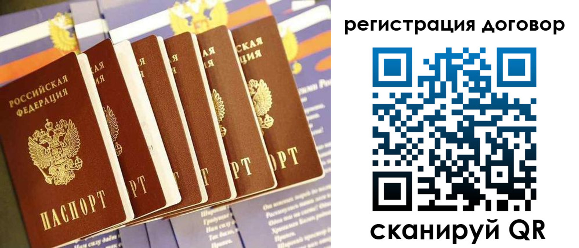 временная регистрация законно в Лузе