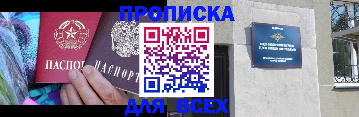 прописка регистрация в Лузе