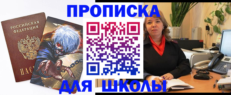 прописка для кредита в Лузе